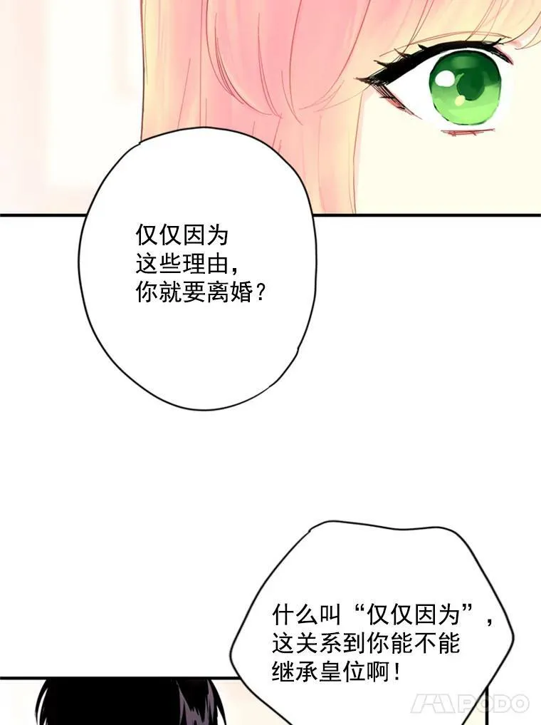 39.提出离婚68
