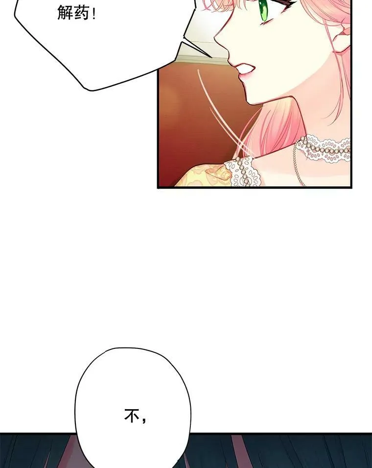108.毒箭83