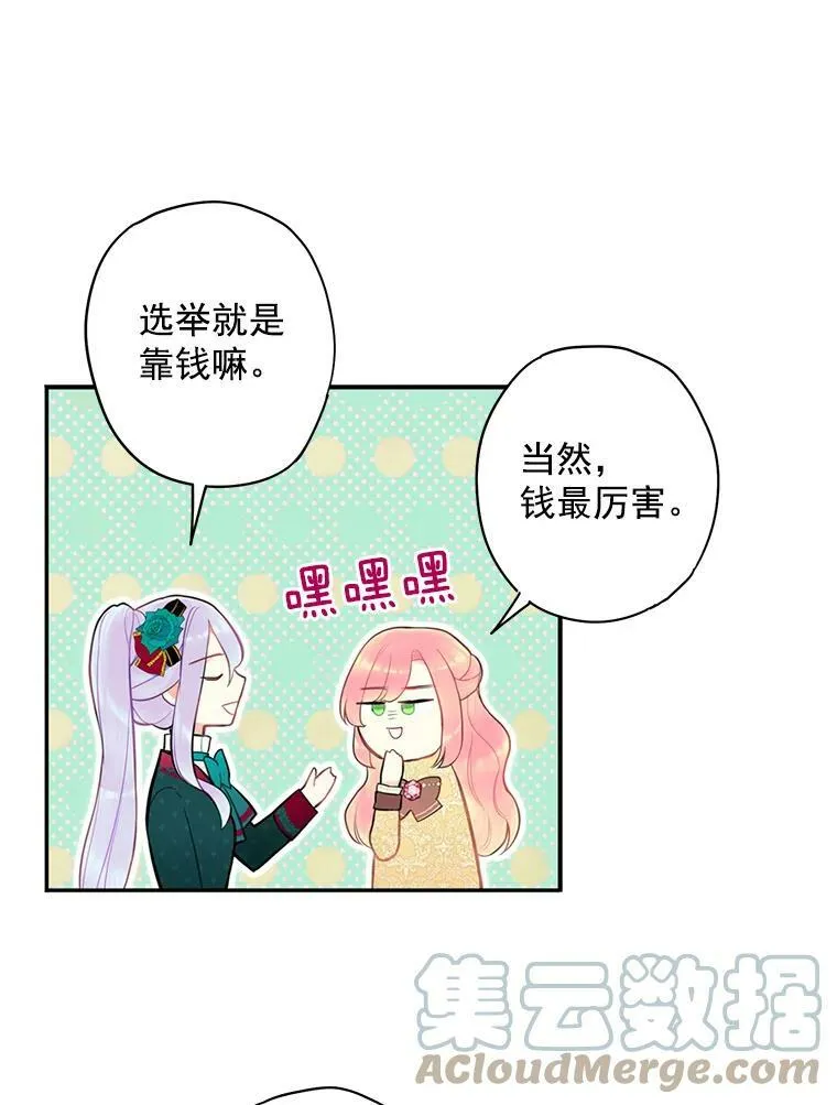 50.结盟81