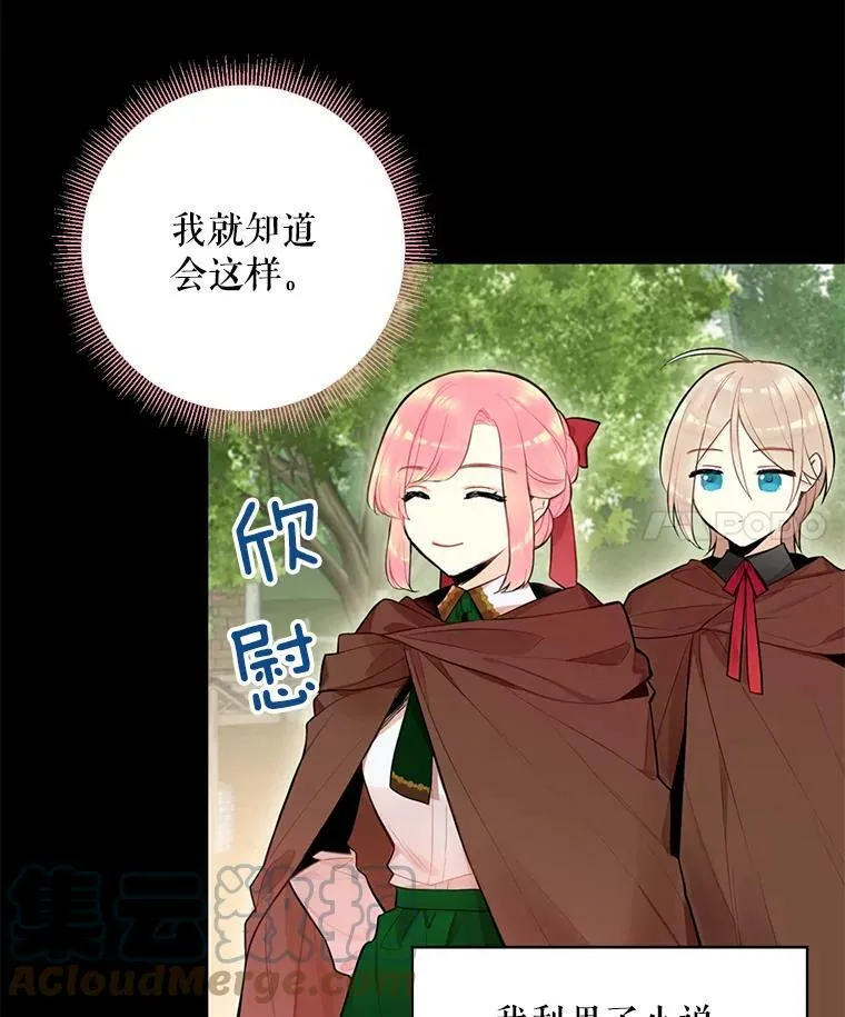 48.失而复得的日记3