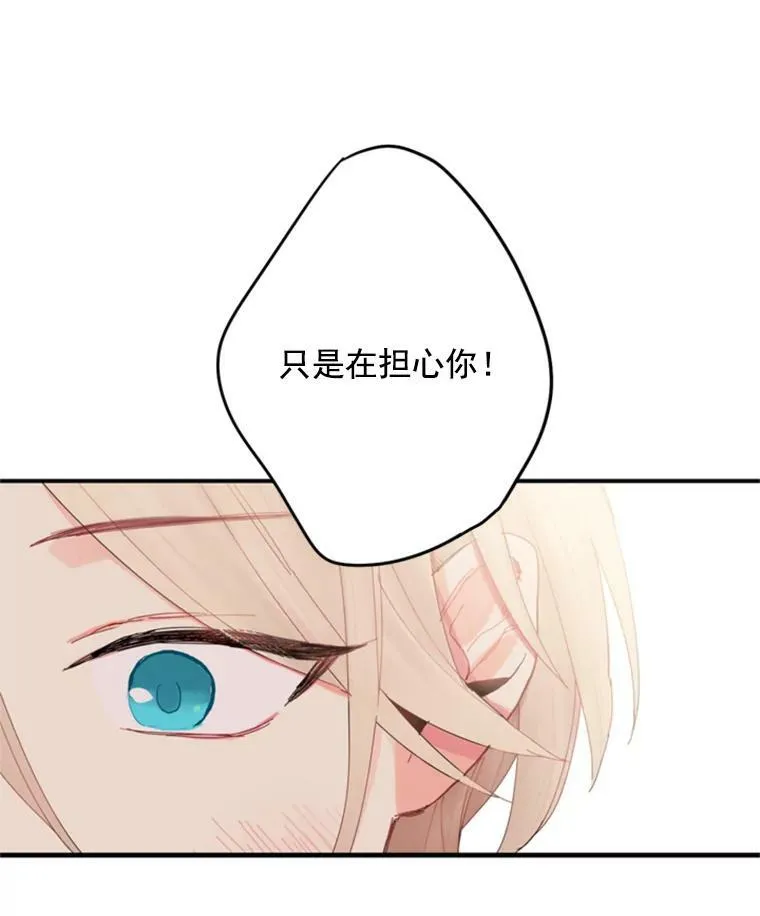 31.无理取闹的哥哥65