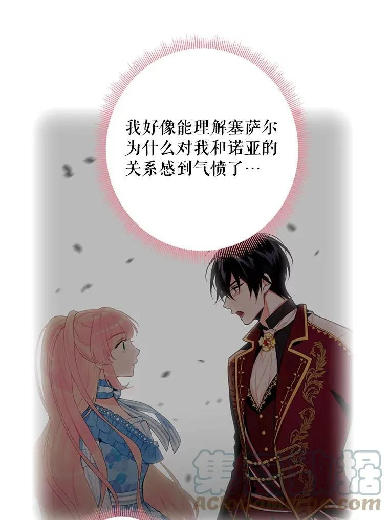 56.招蜂引蝶36