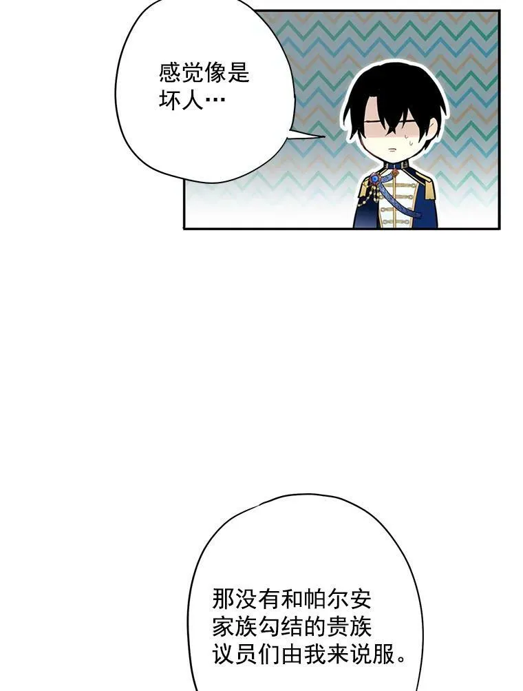 50.结盟82
