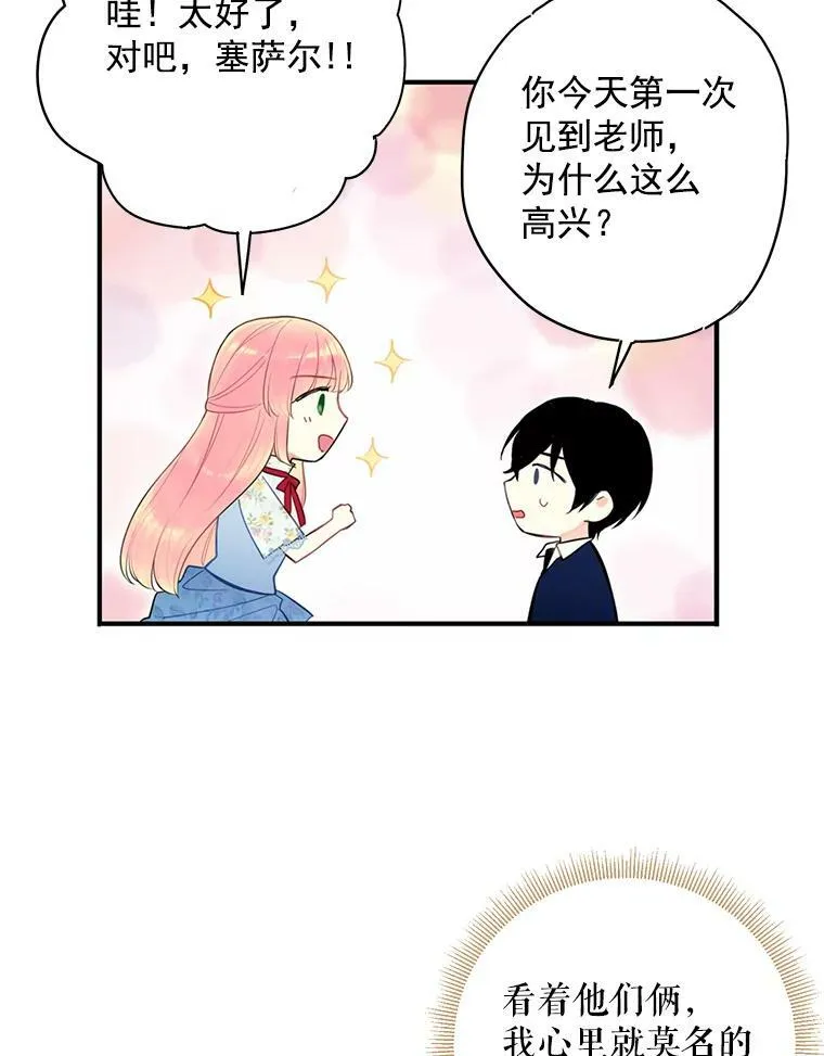 57.假扮82