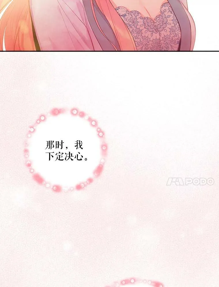 76.坦白之夜73