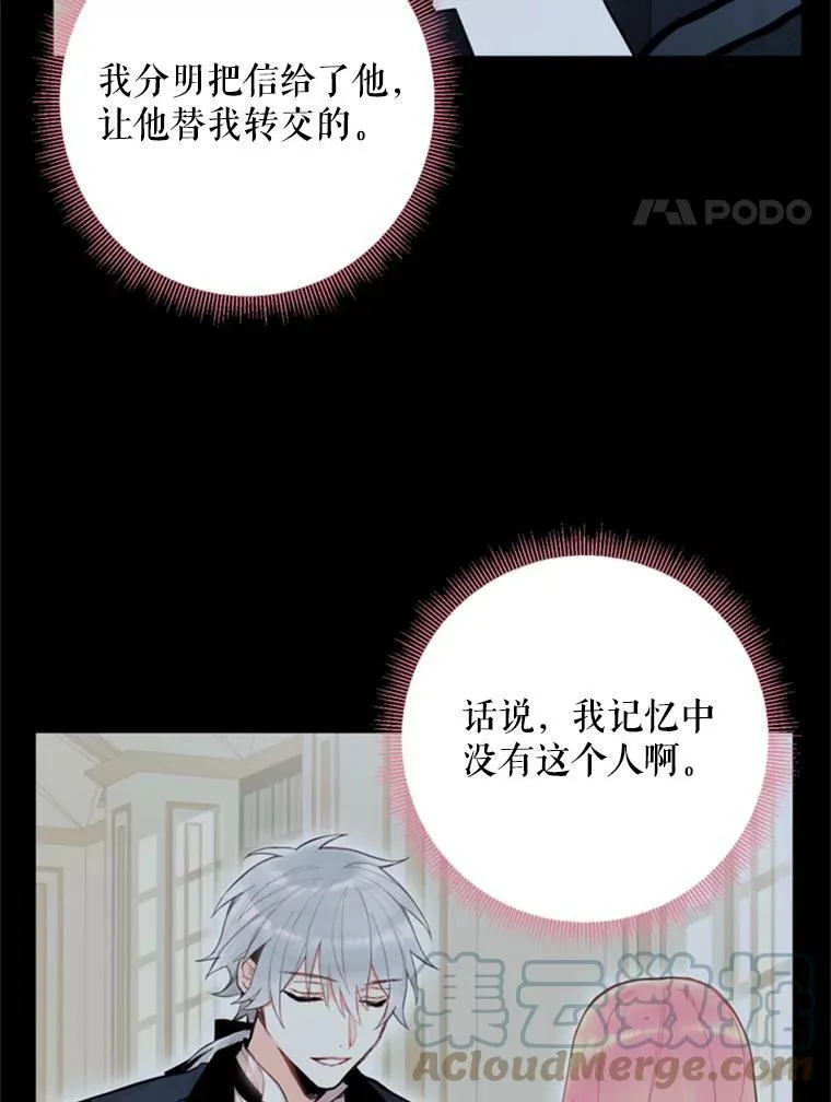 43.奇怪的侍从3