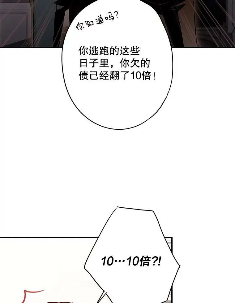 110.威逼利诱8