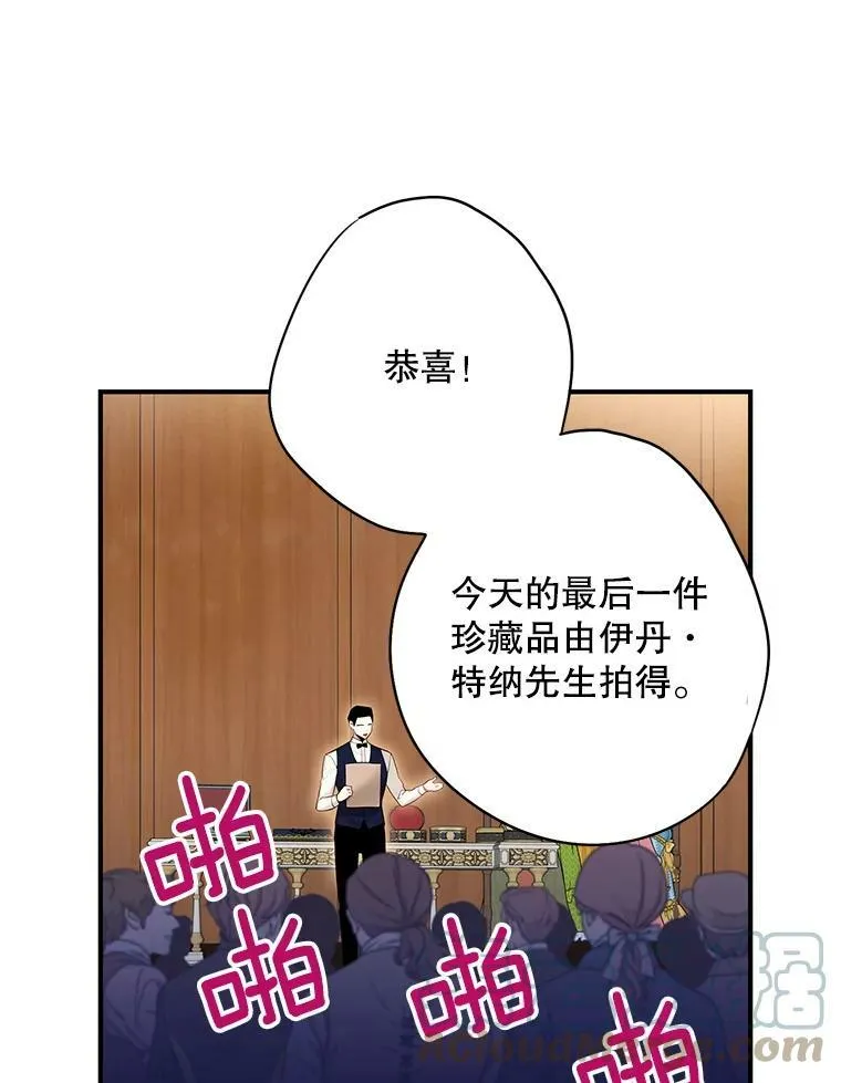 105.拍卖会15