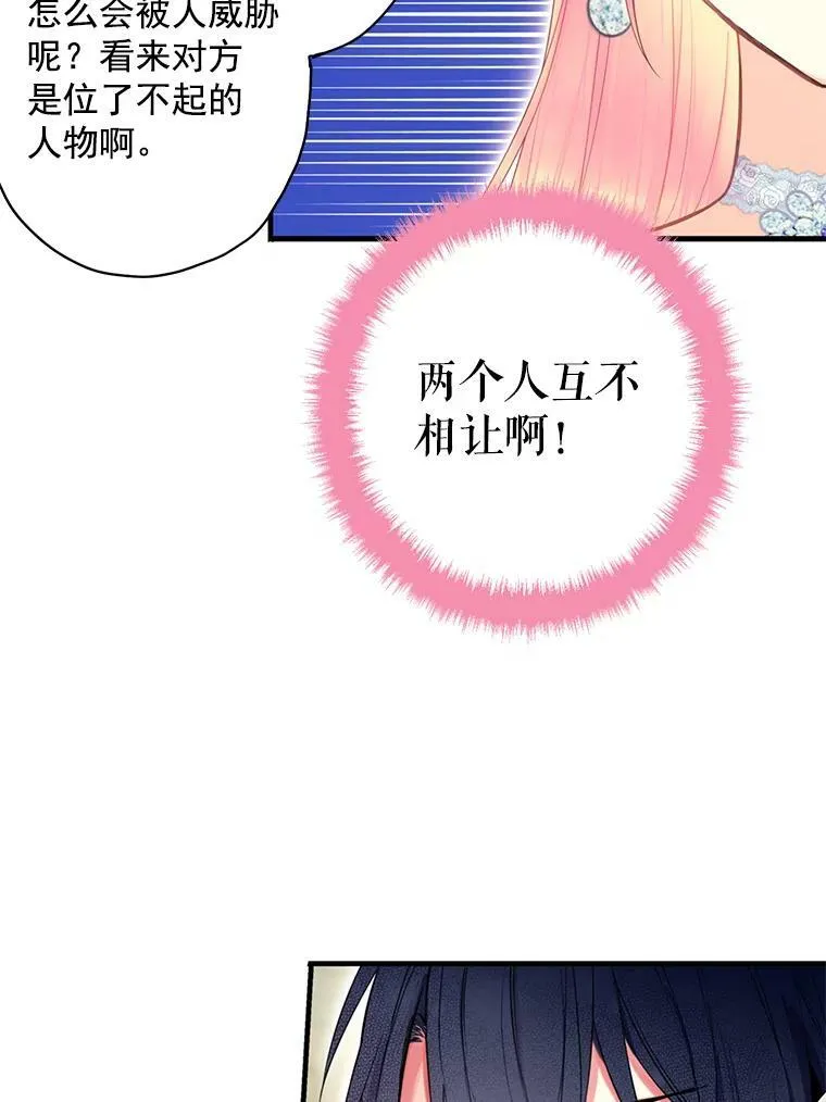 68.戴面具的人70