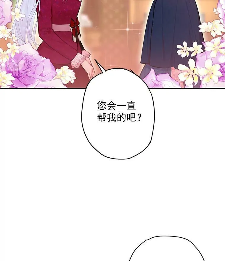 56.招蜂引蝶65