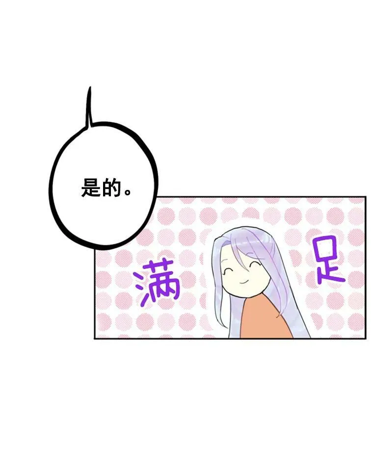 25.突然的客人55