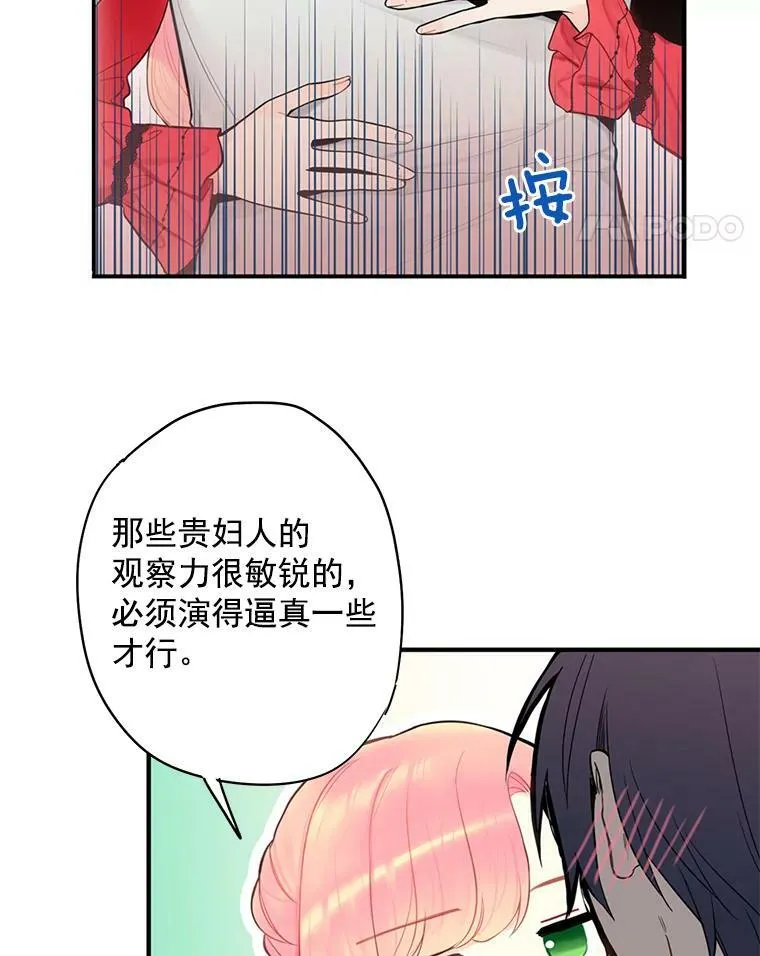 44.密会76