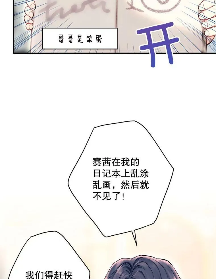 外传1.跟我订婚吧43