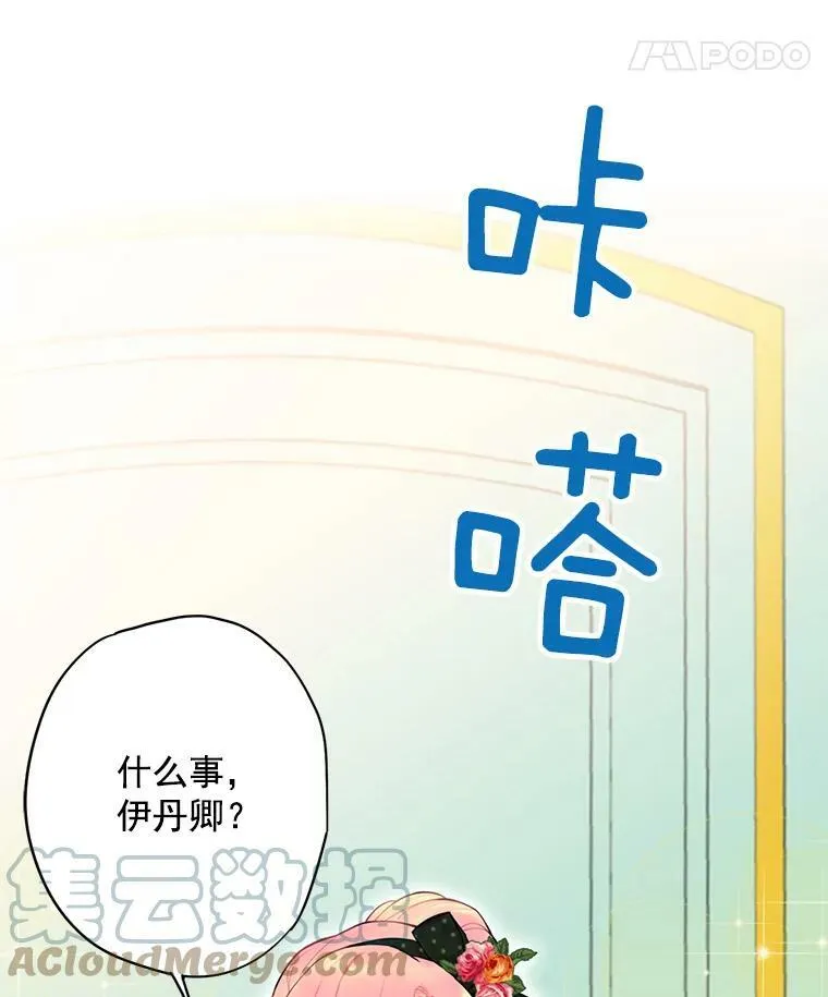 48.失而复得的日记54