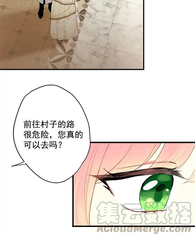47.寻找解药60