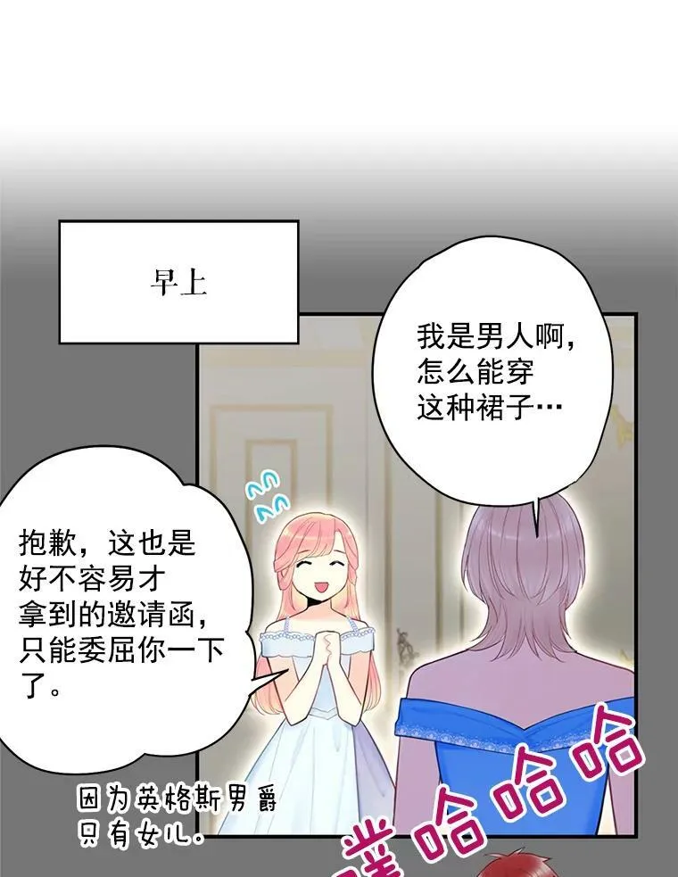 68.戴面具的人16