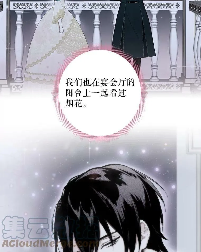 外传4.圆满（完结）21