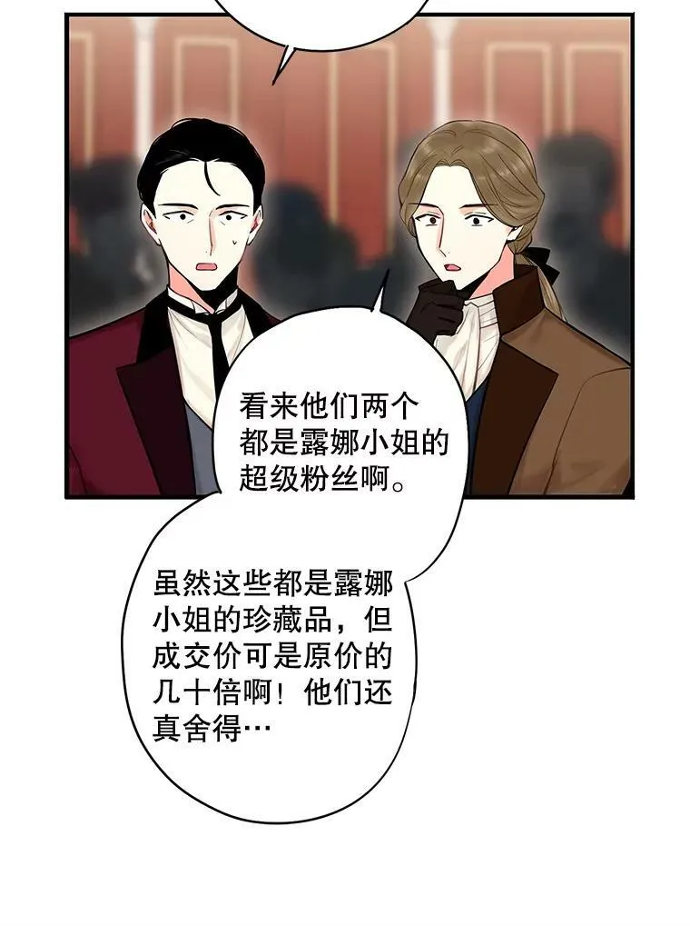 105.拍卖会13