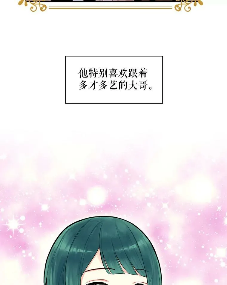 51.兄弟嫌隙2