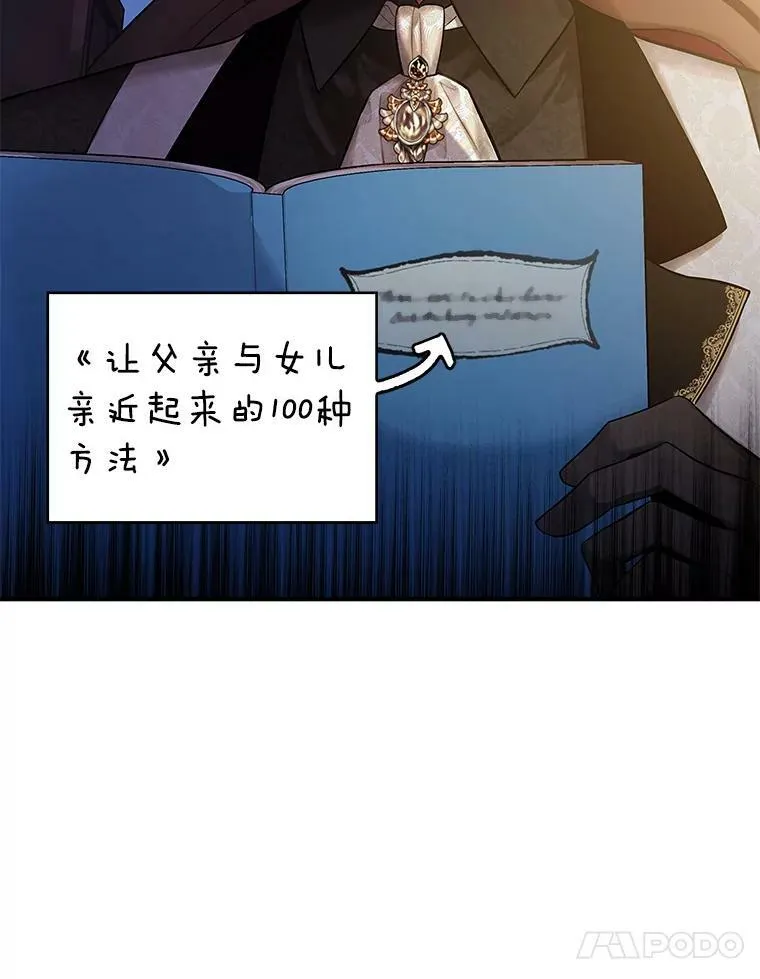 外传2.特别的陛下59