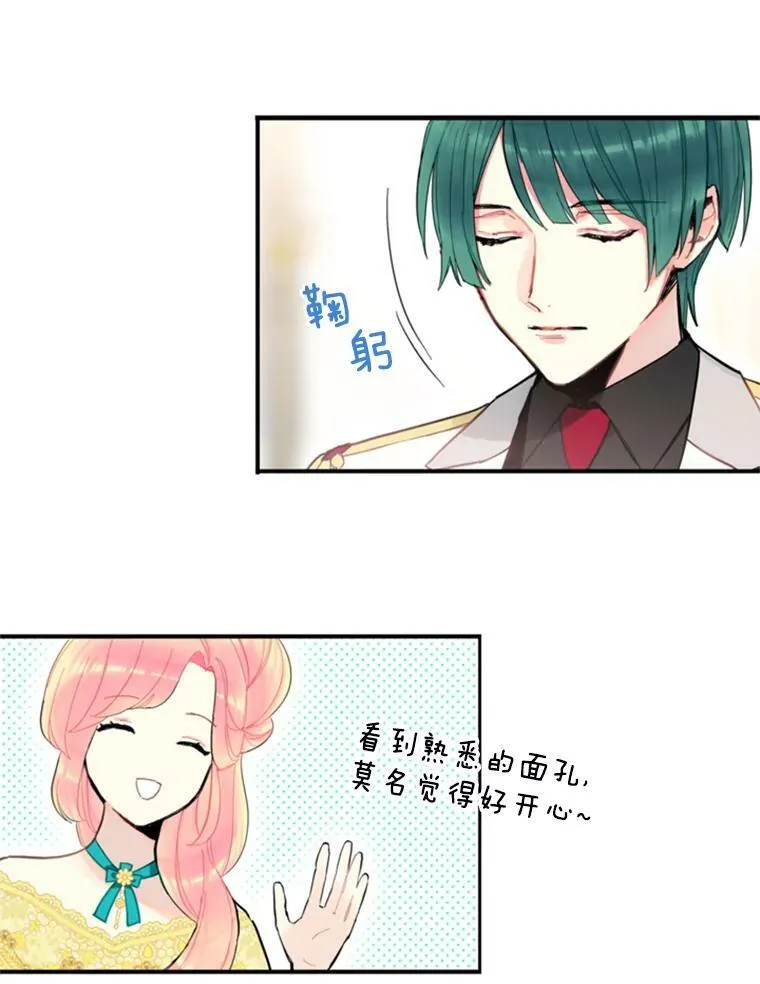 21.舞会49