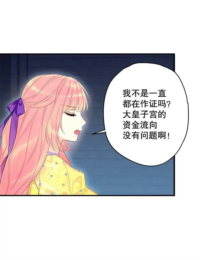 81.被抓58