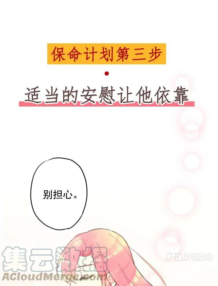 0.攻略男主16