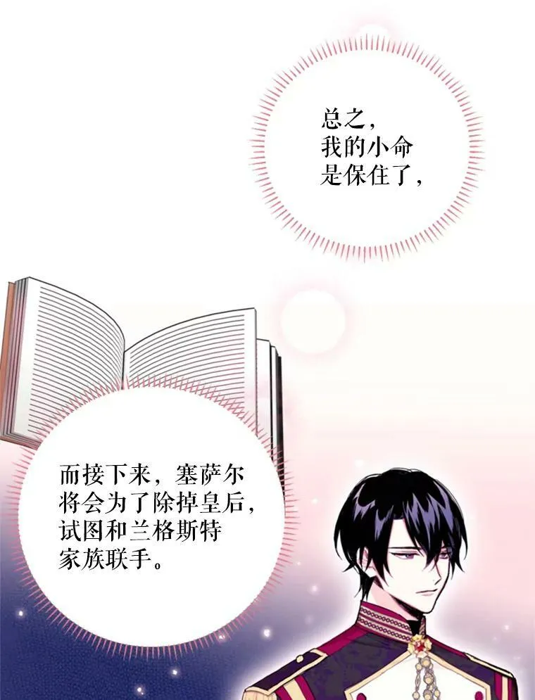 25.突然的客人13