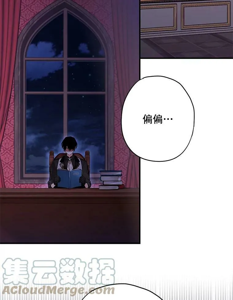 外传2.特别的陛下57
