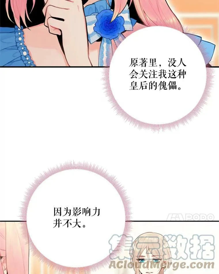 43.奇怪的侍从9