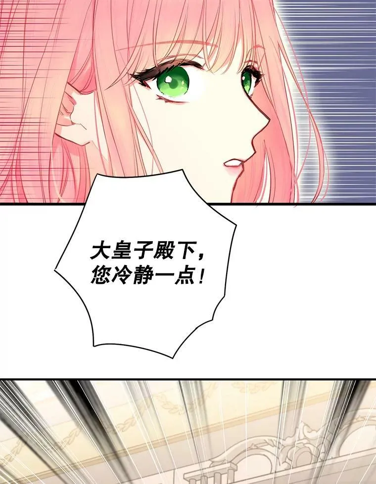 外传1.跟我订婚吧37