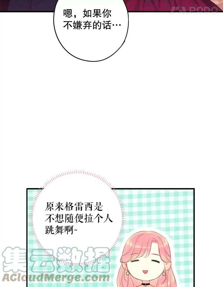 101.庆祝宴48