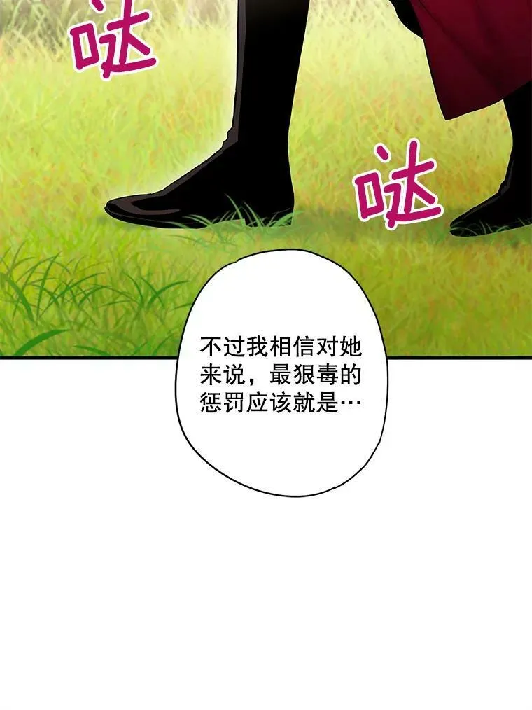 85.洗脱嫌疑25