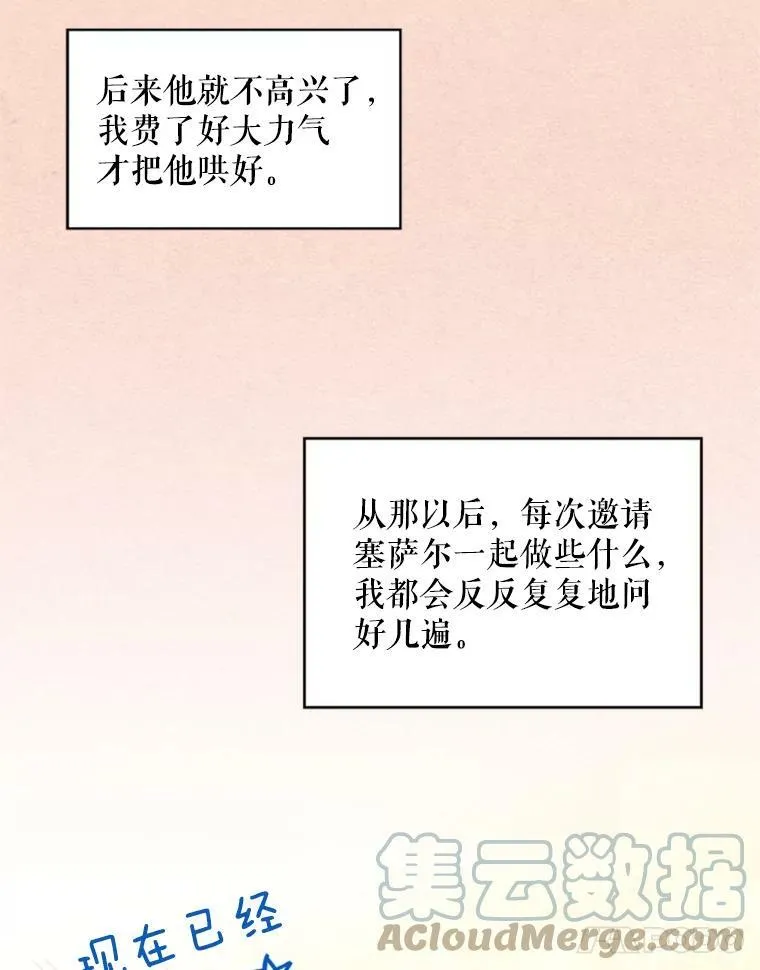 35.二皇子的心思57