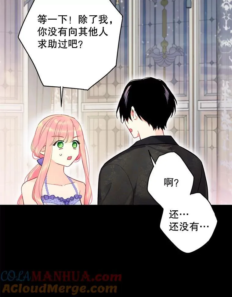 外传4.圆满（完）57
