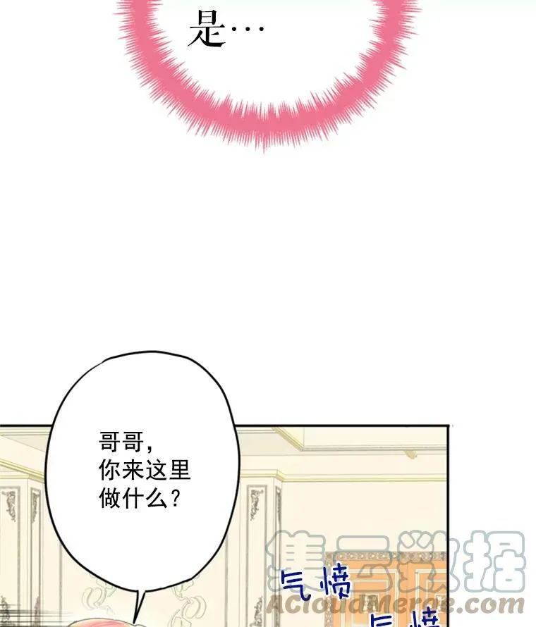 31.无理取闹的哥哥27