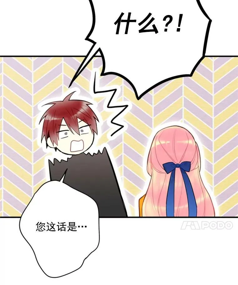 43.奇怪的侍从62