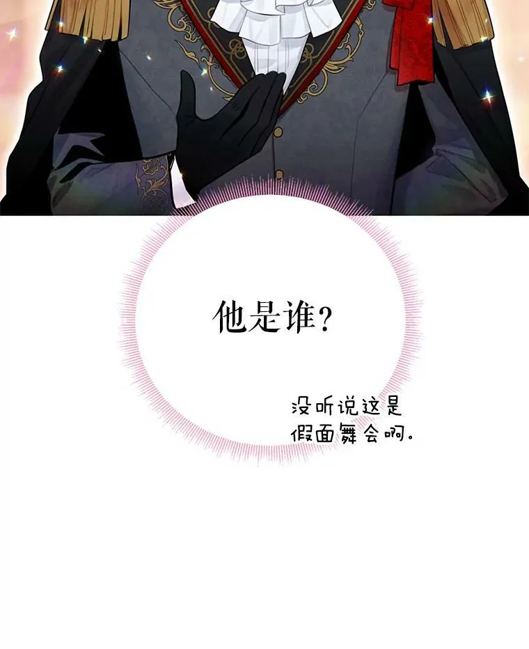 68.戴面具的人11
