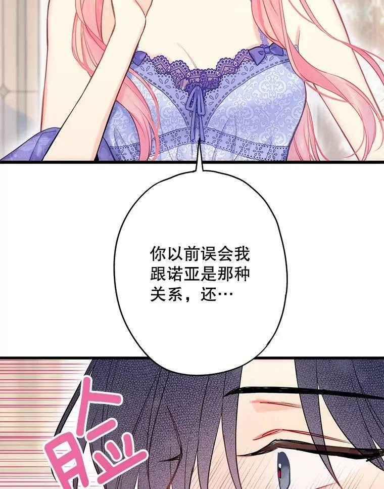 外传3.难亲近的公主64