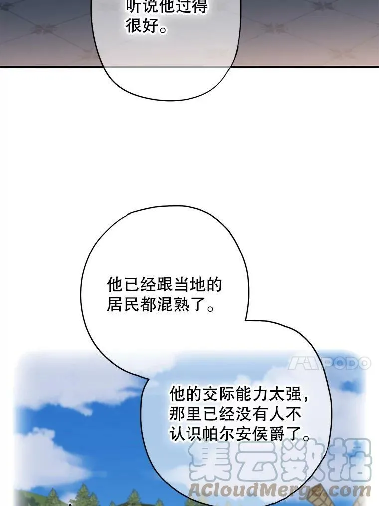 外传2.特别的陛下33
