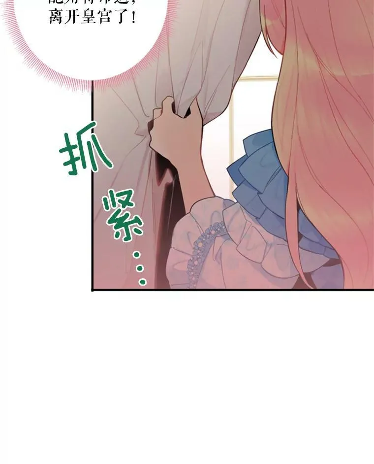 43.奇怪的侍从17