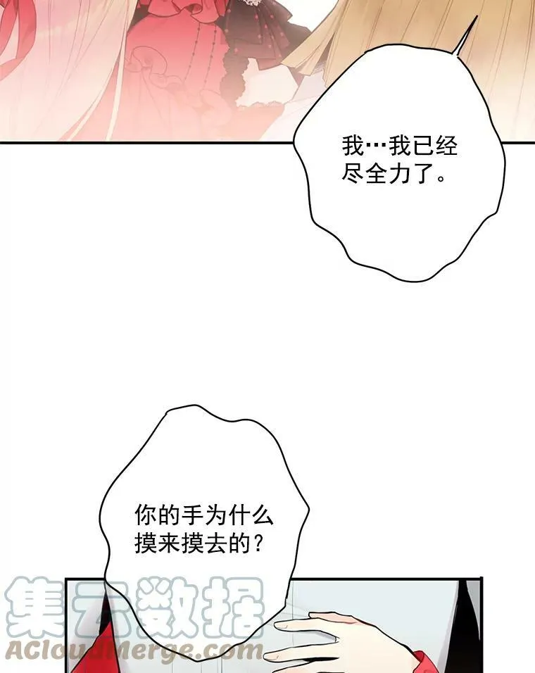 44.密会75