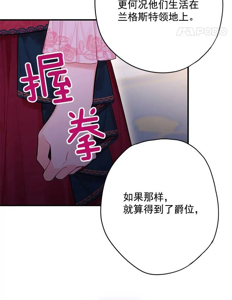 65.格雷西的选择79