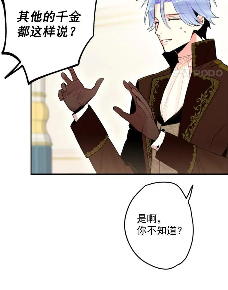 25.突然的客人83