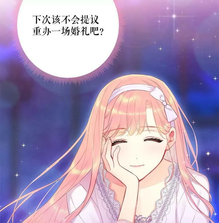 90.结婚戒指58
