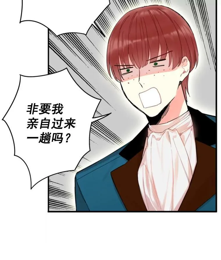 31.无理取闹的哥哥29