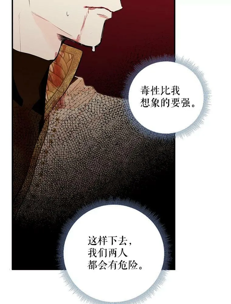 46.遇险16