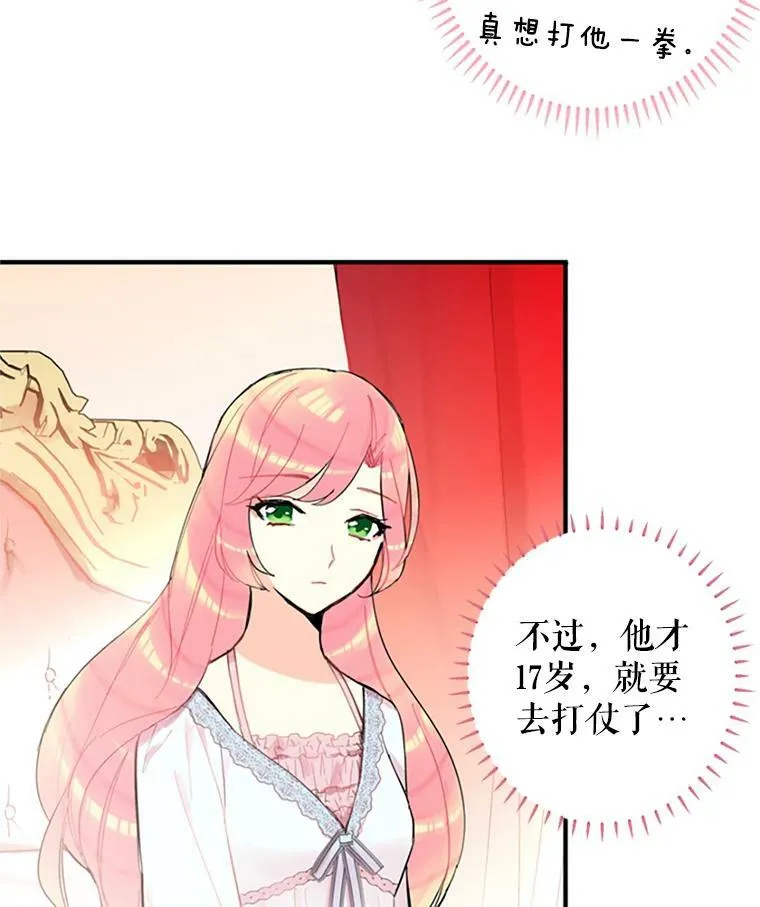 8.打仗46