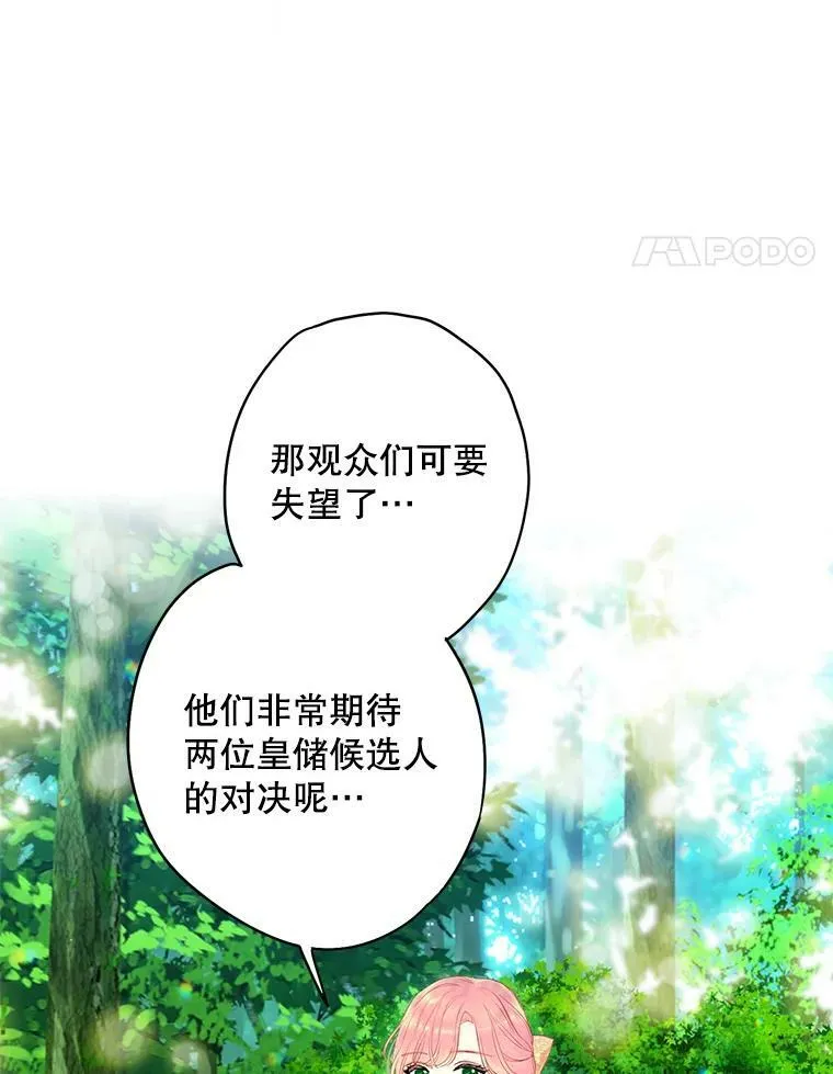 107.狩猎大会67