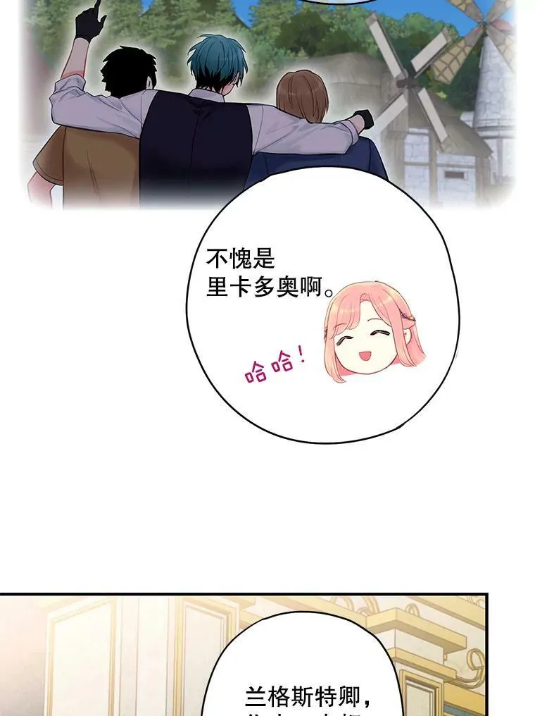 外传2.特别的陛下34